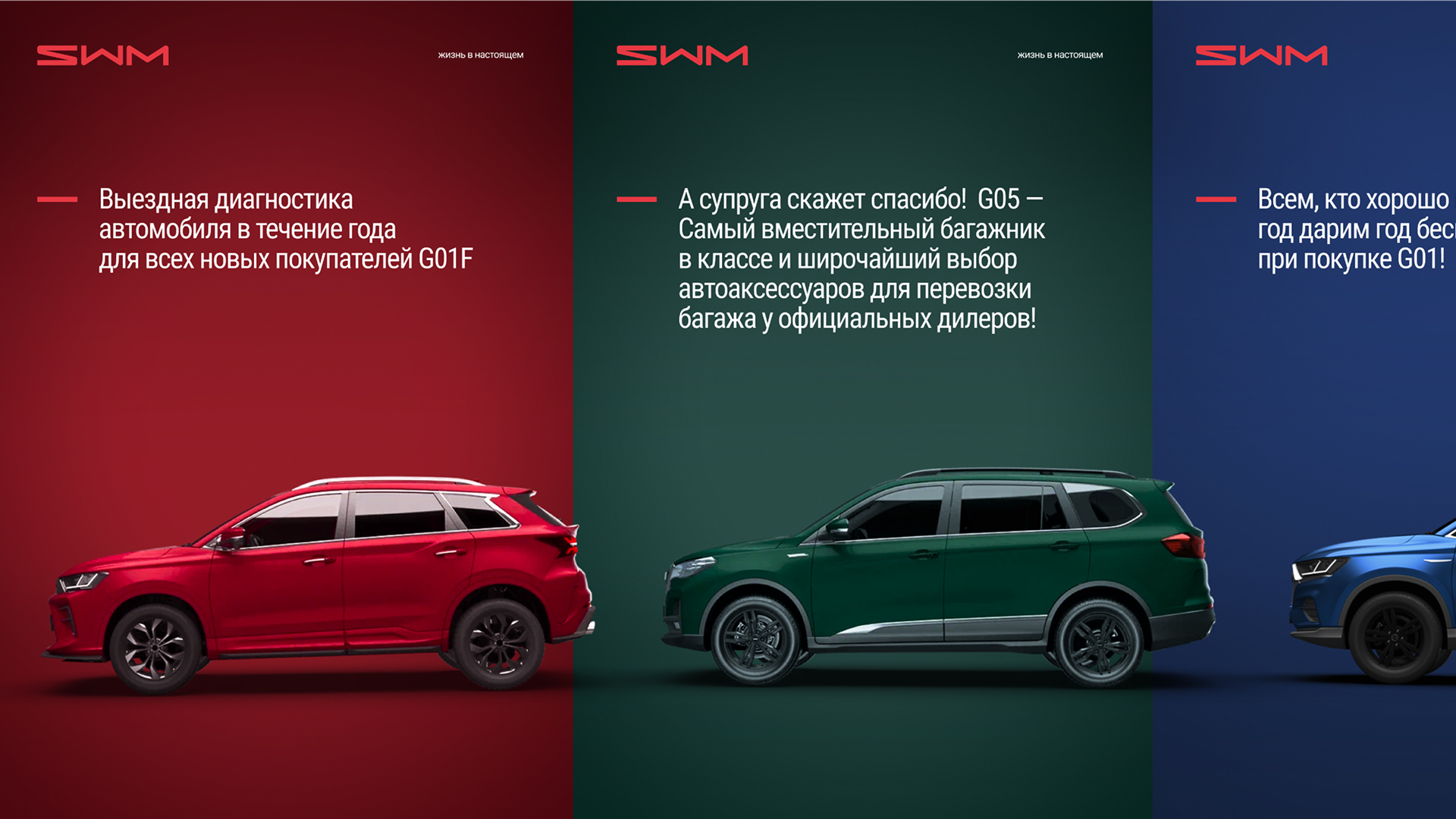 Cover - SWM 2